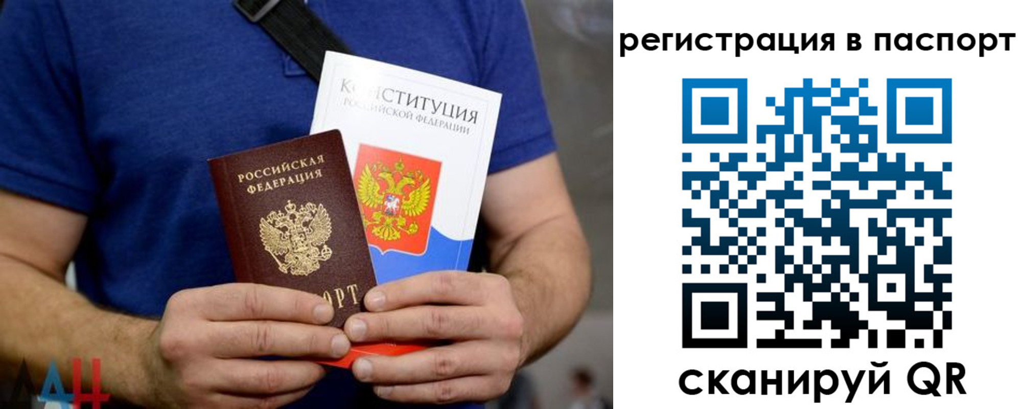 прописка гарантия в Константиновске