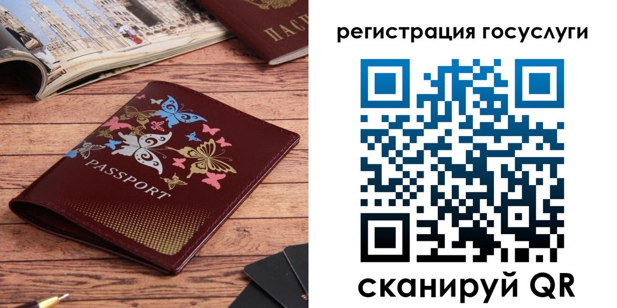 прописка для школы в Константиновске
