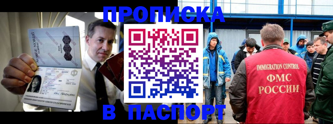 временная регистрация адрес в Константиновске