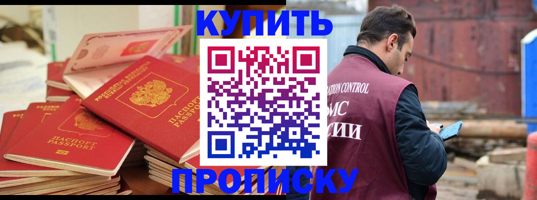пропишу в квартире в Константиновске
