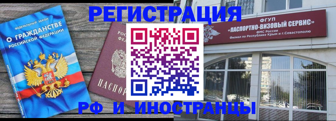 прописка для военкомата в Константиновске